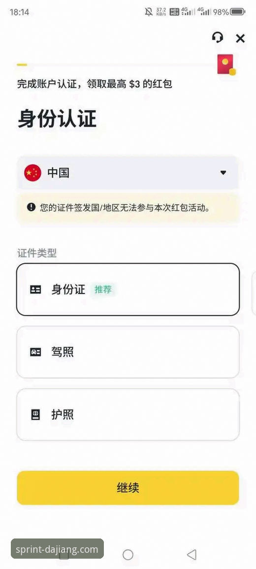 5个关键步骤掌握大江体育安装教程：从注册到畅享赛事的完整指南