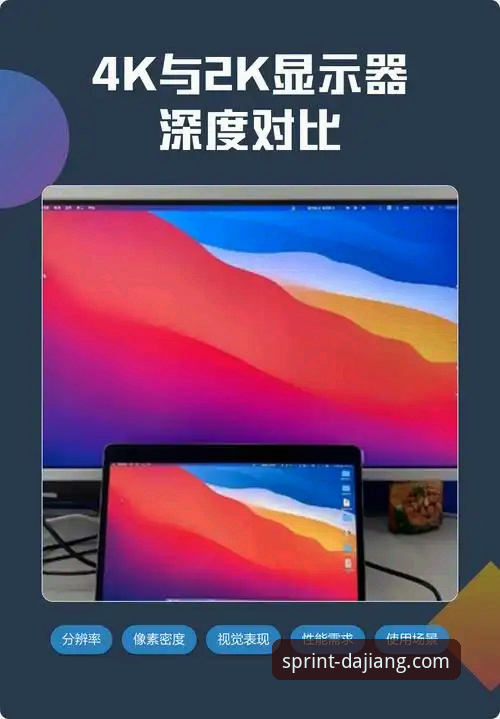 揭秘大江体育大屏体验对比：手机vs电脑，哪种观赛方式更适合你？
